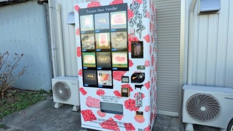 Wagyu Vending Machine